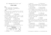 宁夏银川一中2025-2026学年高二上学期第一次月考历史试卷