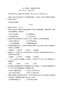 天津外国语大学附属滨海外国语学校2025_2026学年高一上学期第一次月考历史试卷