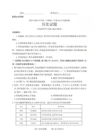 山西省三重教育2025-2026学年第一学期高三年级10月学情检测历史含答案解析