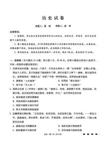 贵阳第一中学2026届高考高三上学期10月适应性月考卷（二）历史试题及答案
