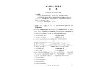 河北省十六校2025-2026学年高三上学期10月月考历史试题