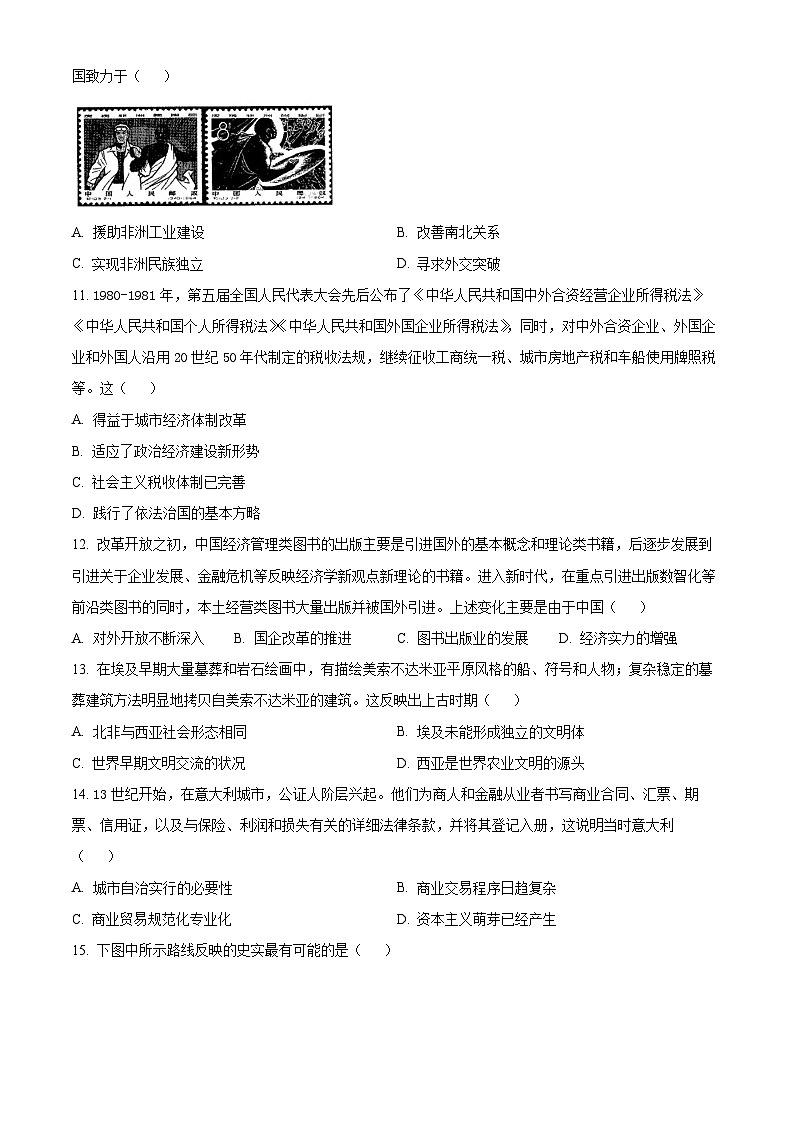 山东省济钢高级中学2025-2026学年高三上学期10月月考历史试题第3页