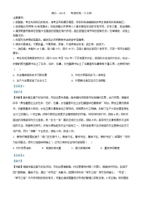 安徽省2026届高三历史上学期10月月考试题A卷含解析
