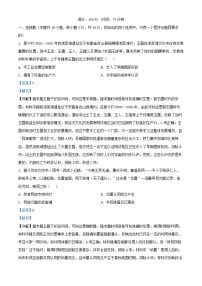 安徽省六安市2026届高三历史上学期第二次月考试题含解析