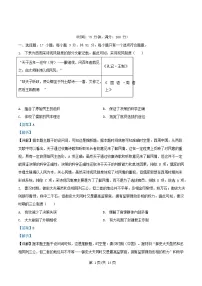 湖南省祁阳市2025_2026学年高二历史上学期10月月考试题含解析