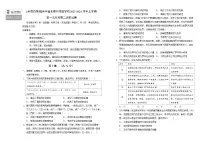 吉林省长春外国语学校2025-2026学年高二上学期第一次月考历史试卷(Word版附答案)