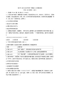 新疆维吾尔自治区喀什地区喀什市2025-2026学年高三上学期10月模拟测试历史试题（含解析）