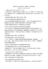 四川省蓬溪县蓬南中学2025-2026学年高一上学期第一次月考历史试题（含解析）
