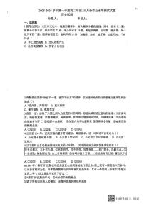 江苏省东海高级中学2025-2026学年高二上学期学业水平考试历史试题 （月考）