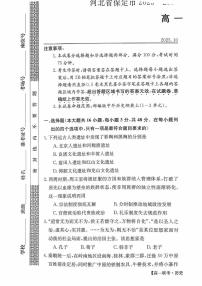 河北省保定市部分学校2025-2026学年高一上学期10月月考历史试题（月考）(002)