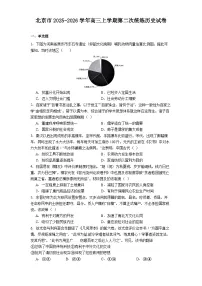 北京市2025-2026学年高三上学期第二次统练历史试卷(含答案)