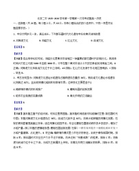 北京市第二中学2025-2026学年高一上学期第一次月考历史试题（解析版）