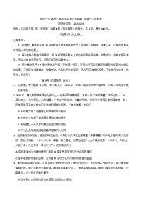 福建省南安第一中学2025-2026学年高二上学期第一次段考历史试题（含答案）