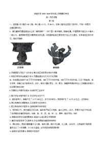 河北省衡水市武强中学2025-2026学年高一年级上学期期中考试历史试题（含答案）
