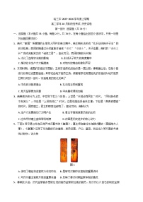 黑龙江省哈尔滨市第三中学校2025-2026学年高二上学期10月月考历史试题（含答案）