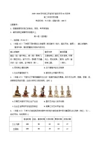 江苏省如东高级中学2025-2026学年高二上学期10月月考历史试题（含解析）