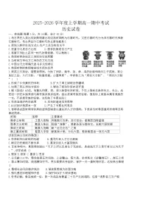 江西省上高二中2025-2026学年高一上学期期中考试历史试题（含解析）