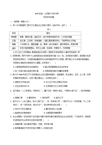 山东省潍坊市诸城繁华中学2025-2026学年高一上学期10月月考历史试题（含解析）