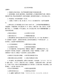 山东省临沂市沂南县部分学校2025-2026学年高三上学期10月月考历史试题(A卷)（含答案）