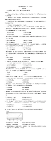 云南省楚雄彝族自治州民族中学2025-2026学年高一上学期10月月考历史试题(含解析)