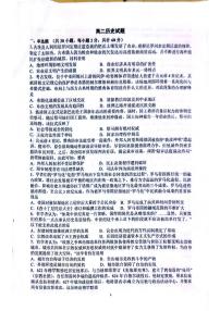 陕西省西安高新第一中学2025-2026学年高二上学期第一次月考历史试卷（月考）