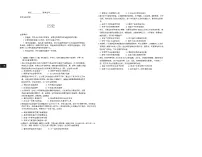 山西省太原某中学2025-2026学年高三上学期十月考试历史试题（月考）