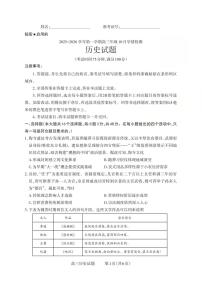 山西省三重教育2025-2026学年高三上学期10月学情检测历史试卷+（月考）