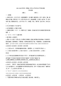 江苏省东海高级中学2025-2026学年高二上学期学业水平考试历史试题（含答案）