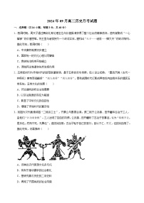 湖南省汨罗市第一中学2024-2025学年高三上学期9月月考历史试题
