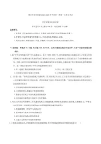 重庆市名校联盟2026届高三上学期10月第一次联合考试历史试题+答案