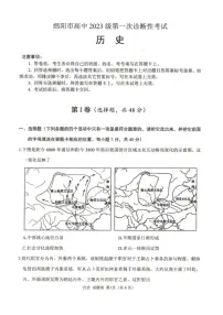 2025年绵阳高三上学期10月历史试题无答案