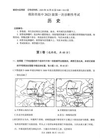 四川省绵阳市2026届高三上学期10月第一次诊断考历史试卷(A卷)无答案
