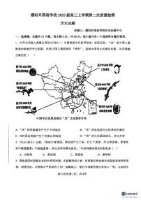 河南省濮阳外国语学校2025-2026学年高三上学期10月月考历史试题