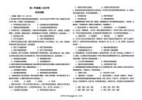河北冀州中学2025-2026学年高一上学期第二次月考历史试题