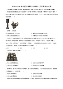 湖北省荆州市沙市中学2025-2026学年高一上学期10月月考历史试卷（Word版附解析）