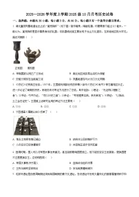 湖北省荆州市沙市中学2025-2026学年高一上学期10月月考历史试卷(Word版附解析)