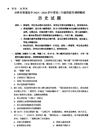 吉林省吉林市普通高中2025-2026学年高二上学期期中考试历史试卷（Word版附答案）