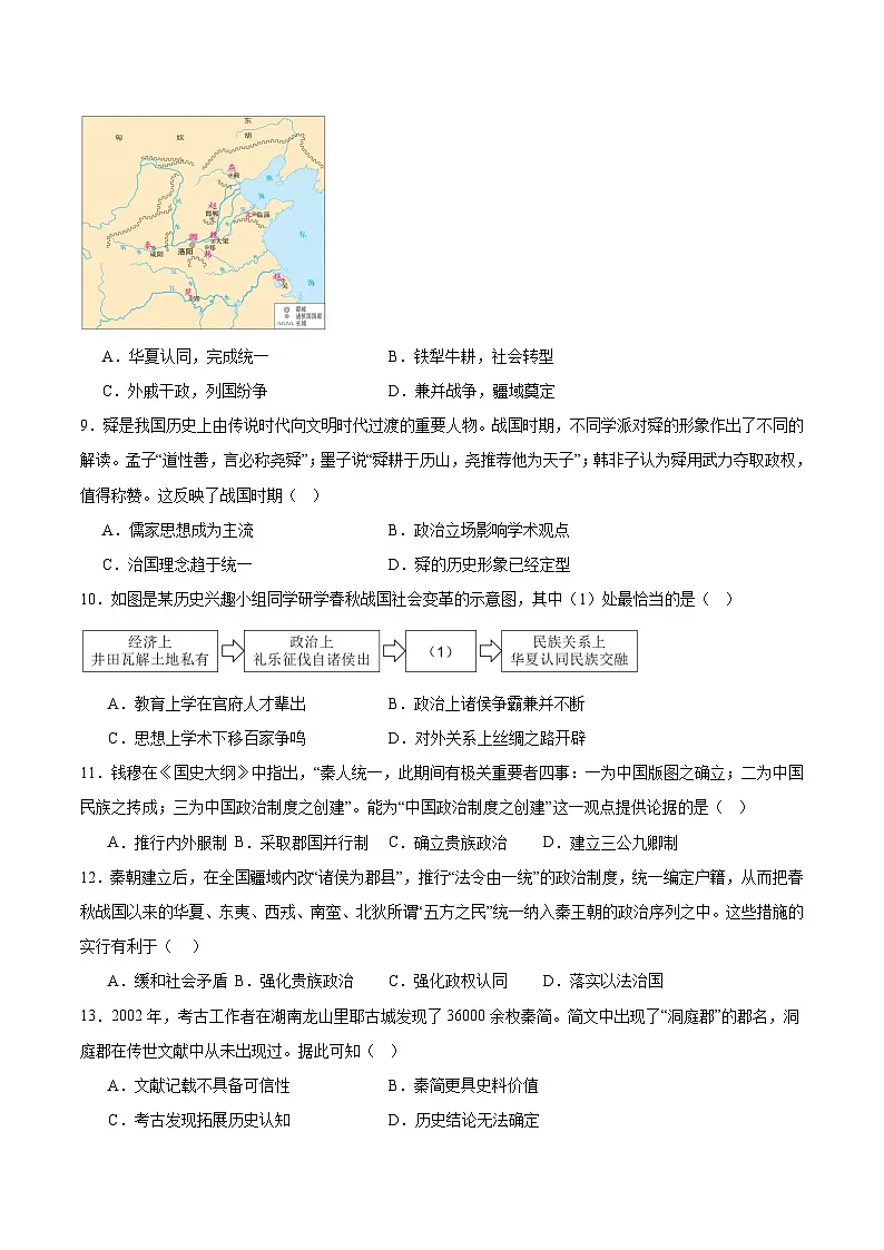 辽宁省大连市滨城高中联盟2025-2026学年高一上学期10月月考历史试卷(Word版附答案)第2页