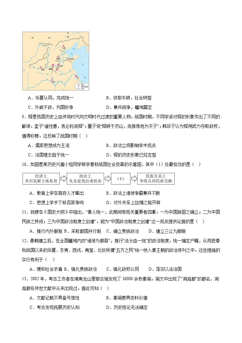 辽宁省大连市滨城高中联盟2025-2026学年高一上学期10月月考历史试卷(Word版附答案)第2页