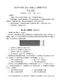 四川省遂宁市射洪中学2025-2026学年高三上学期期中考试历史试卷