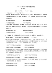 甘肃省武威市凉州区2025-2026学年高二上学期期中质量检测历史试卷(含答案)