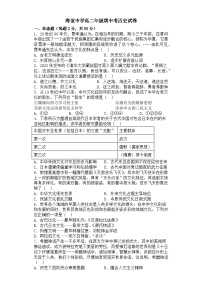 湖南省邵阳市海谊中学2023-2024学年高二下学期期中考试历史试题