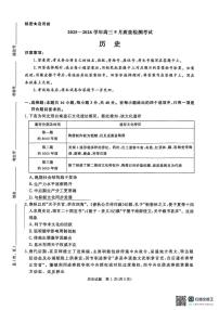 河南省青桐鸣2025-2026学年高三上学期9月质量检测考试历史试卷
