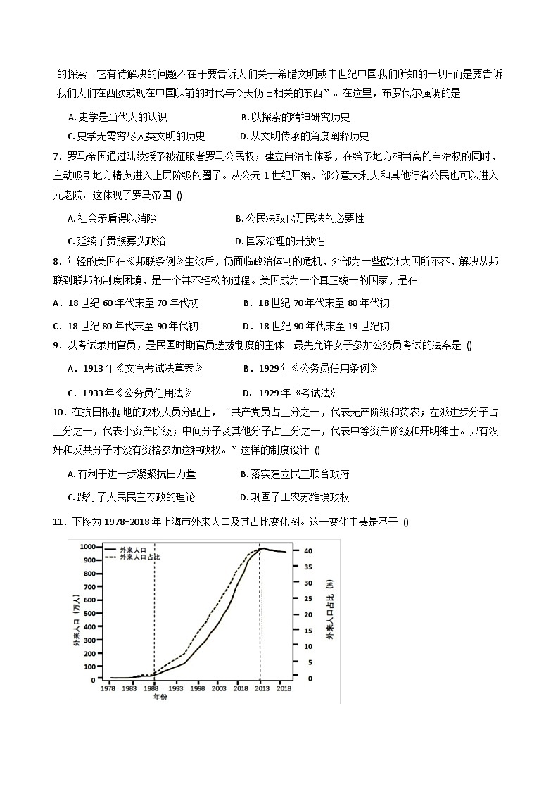 贵州省兴义市第八中学2025-2026学年高二上学期10月月考历史试题(含解析)第2页