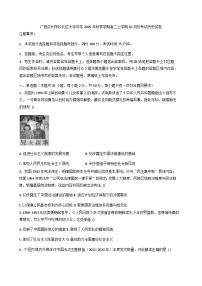 广西壮族自治区钦州市大寺中学2025-2026学年高二上学期10月考试历史试卷（含答案）