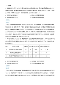 四川省绵阳市2024届高三历史上学期11月月考试题含解析