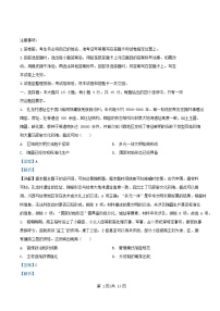重庆市2025_2026学年高三历史上学期9月月考试题含解析