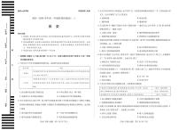 天一大联考陕西省2025-2026学年上学期高一年级阶段性测试（一）历史试卷