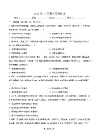 四川省阆中市东风中学2026届高三上学期10月月考历史试卷（Word版附解析）