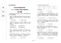 甘肃省兰州市学府致远学校2025-2026学年高二上学期期中测评历史试卷